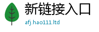 新澳门天天免费精准大全谜语任王中王493333WWW马头诗